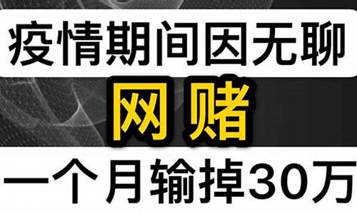 菠菜游戏官网地址：网络菠菜网(网络菠菜是