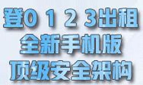 白菜评级网：新2会员端(新2会员怎么注册